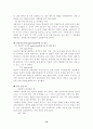 (사회복지현장실습) 노인복지회관 실습보고서 16페이지
