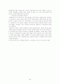(사회복지현장실습) 노인복지회관 실습보고서 17페이지