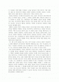 집단대상 사회복지실천에 대한 소감 - 집단사회복지 2페이지