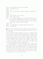 (청소년복지)중학교 청소년 교우관계 상담 사례(3회기 상담내용, 진행 과정 포함) 3페이지