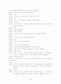 (청소년복지)중학교 청소년 교우관계 상담 사례(3회기 상담내용, 진행 과정 포함) 6페이지