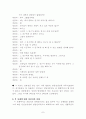 (청소년복지)중학교 청소년 교우관계 상담 사례(3회기 상담내용, 진행 과정 포함) 7페이지