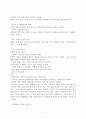 통합적 심리사회 사정틀(개인사례내용있음) 7페이지