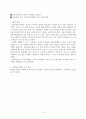 통합적 심리사회 사정틀(개인사례내용있음) 12페이지