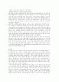 [사회과학] 아동정신병리학에 관련된 논문 article 요약 4페이지