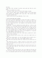 탈학교 청소년들에 대한 지원방향 3페이지