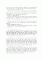 탈학교 청소년들에 대한 지원방향 8페이지