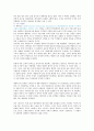 경영학콘서트요약 및 느낀점 3페이지