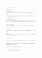 지역사회복지계획의 수립에 대하여 약술하시오. 3페이지
