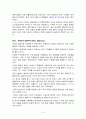 금본위제의 정의와 장단점 및 금본위제의 붕괴원인 3페이지
