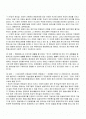 사회적 기본권(사회권) 개념을 설명하시오. 2페이지