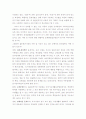 사회복지분야 프로그램 계획 - 지역아동복지센터 4페이지