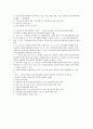 지역사회복지계획의 수립에 대하여 약술하시오.  4페이지