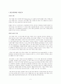 윈드서핑과 바람에 따른 윈드서핑 방법, 윈드서핑 용어 정리 2페이지