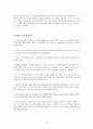 윈드서핑과 바람에 따른 윈드서핑 방법, 윈드서핑 용어 정리 9페이지