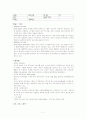 국내의 저가항공사에 대한 모든것 7페이지