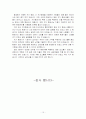 국내의 저가항공사에 대한 모든것 15페이지