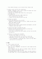 녹색성장의 배경과 사례 및 경제에 미치는 영향 향후 전망 6페이지