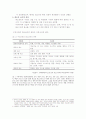 중국은 희토류 금속을 수출규제를 하는가 4페이지