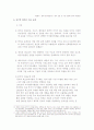 중국은 희토류 금속을 수출규제를 하는가 9페이지