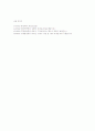 중국은 희토류 금속을 수출규제를 하는가 15페이지