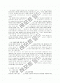 기업형 슈퍼마켓(SSM) 7페이지