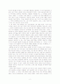 창가의 토토 2페이지