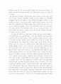 오체불만족 북리뷰 2페이지