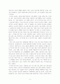 오체불만족 북리뷰 3페이지