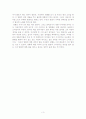 문학교수 영화 속으로 들어가다 3페이지