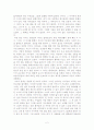 내 생애의 아이들을 읽고 2페이지