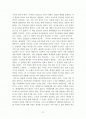 가르칠 수 있는 용기 2페이지