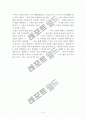 가르칠 수 있는 용기 4페이지