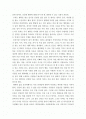 달라이라마의 행복론 2페이지