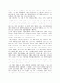달라이라마의 행복론 3페이지