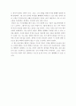 달라이라마의 행복론 4페이지