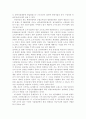 우리나라 국민연금제도의 개선방안, 우리나라 국민 연금제도의 문제점, 국민연금제도의 개념 및 종류 7페이지