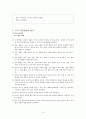 6차교육과정vs7차교육과정 4페이지