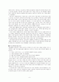 6차교육과정vs7차교육과정 9페이지