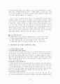 6차교육과정vs7차교육과정 15페이지