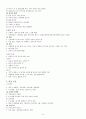 건강교육요점정리 4페이지