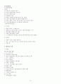 건강교육요점정리 7페이지