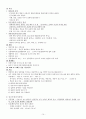 건강교육요점정리 15페이지