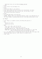 건강교육요점정리 30페이지