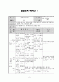유아교육계획안 2페이지