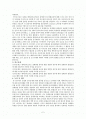 유아교육개론 논문읽기 2페이지