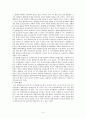 유아교육개론 논문읽기 3페이지