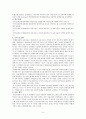 유아교육개론 논문읽기 5페이지