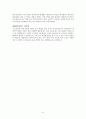 유아교육개론 논문읽기 8페이지