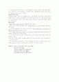 유아교육개론 사상가정리 3페이지